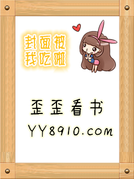 杨帆小说 绝代神主